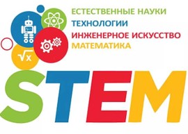 Stem-образование